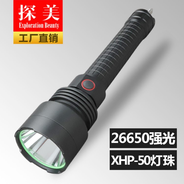 新款XHP50燈珠超亮遠射手電筒 26650強光充電戶外戰(zhàn)術防爆手電筒