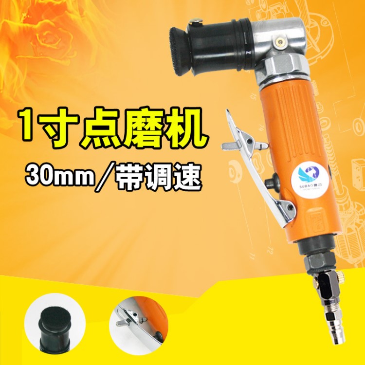 臺灣速豹3215K氣動1寸點磨機砂紙機塵點打磨機 汽車部件磨光機