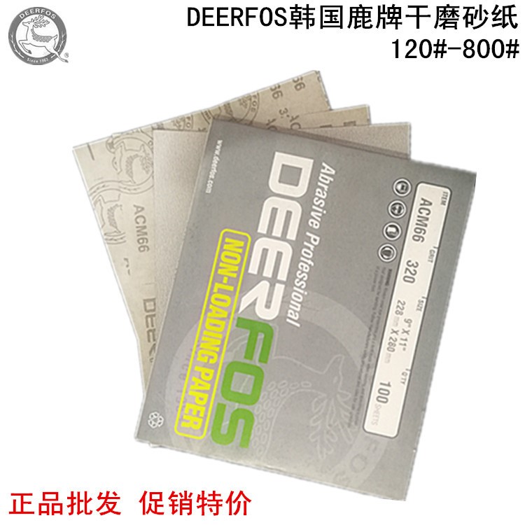 韓國鹿牌砂紙 DEERFOS涂層砂紙 ACM66木工專用砂紙 鹿牌干磨砂紙