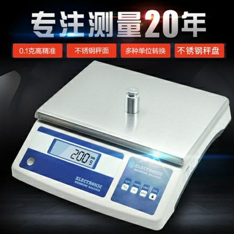 廠家直銷大稱量電子天平 大稱量電子秤 十分之一精度5-28Kg0.1g