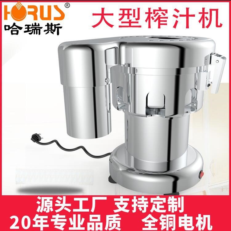 多功能鮮榨果汁機(jī) 全自動大型大功率容量渣汁分離電動 商用榨汁機(jī)