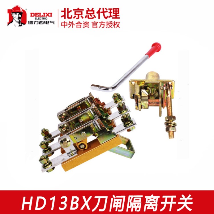 德力西 HD13BX系列 GGD柜體專用 閘隔離開關高壓隔離開關