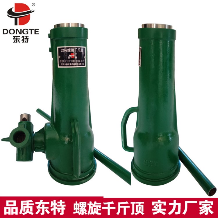 廠家直銷(xiāo)螺旋千斤頂機(jī)械千斤頂5噸10噸16噸20噸32噸50噸100噸東特