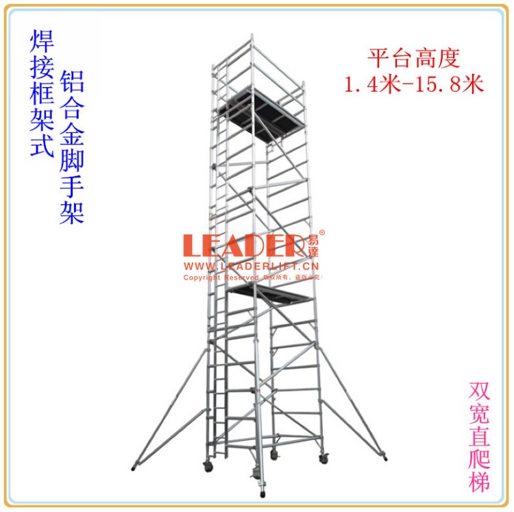 門框式鋁合金腳手架 裝修腳手架 戶外廣告安裝專用鋁架