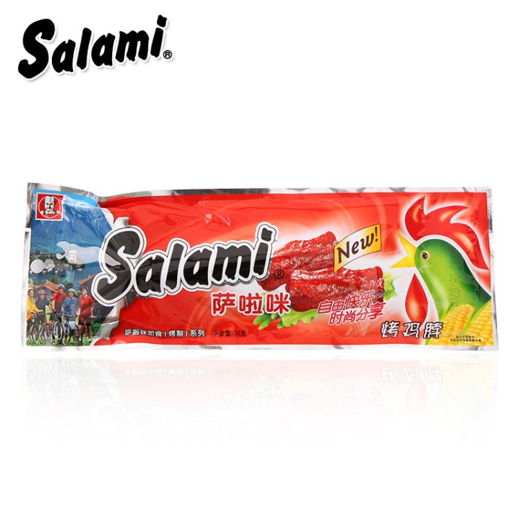 休閑食品薩啦咪 salami 烤雞脖30g*30包/箱 宅貨棧網(wǎng)絡(luò)批發(fā)