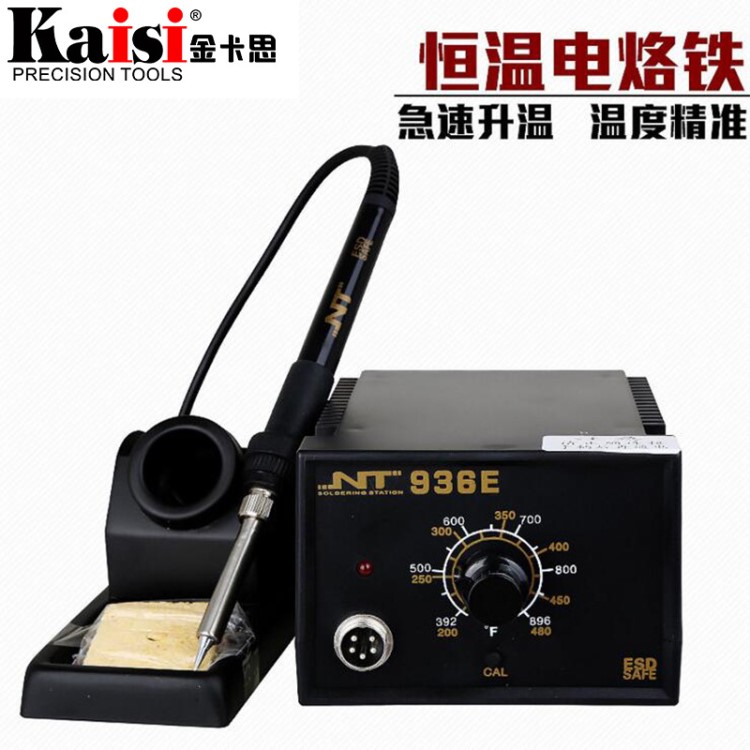 936恒溫焊接焊臺(tái) 可調(diào)節(jié)溫度 智能控溫電子維修焊臺(tái) 維修家用烙鐵