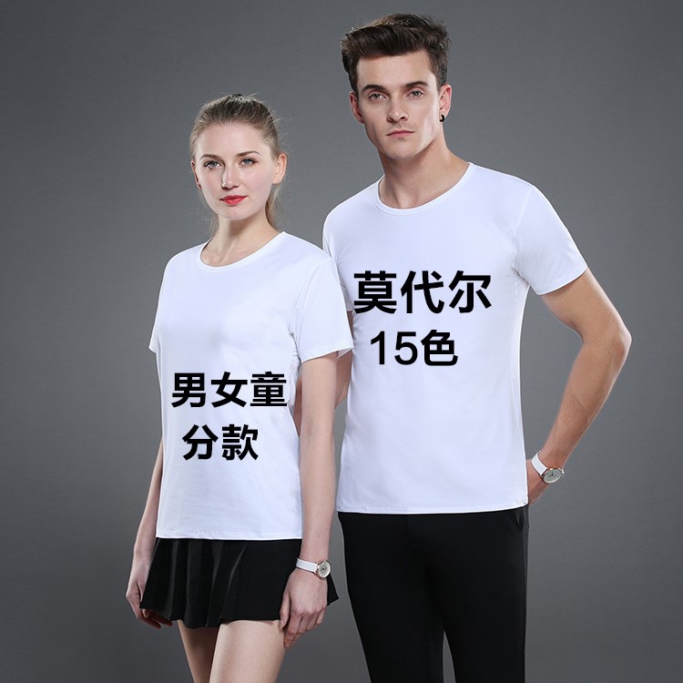 熱升華莫代爾空白短袖T恤衣服班服白可熱轉(zhuǎn)印廣告衫T恤定制工裝