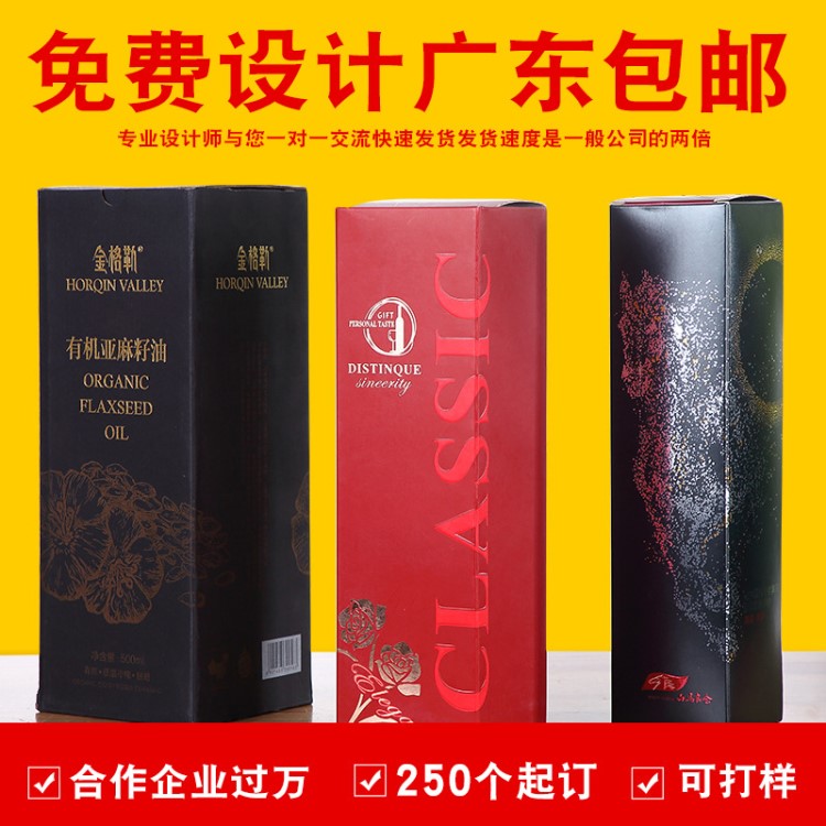 廣州科和印刷 酒盒高身直插粘底燙金銀工藝定制設(shè)計(jì)logo紙盒