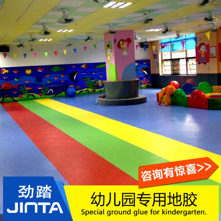 勁踏室內(nèi)舞蹈地 膠幼兒園教室環(huán)保耐磨塑膠地板 防滑pvc運(yùn)動(dòng)地膠