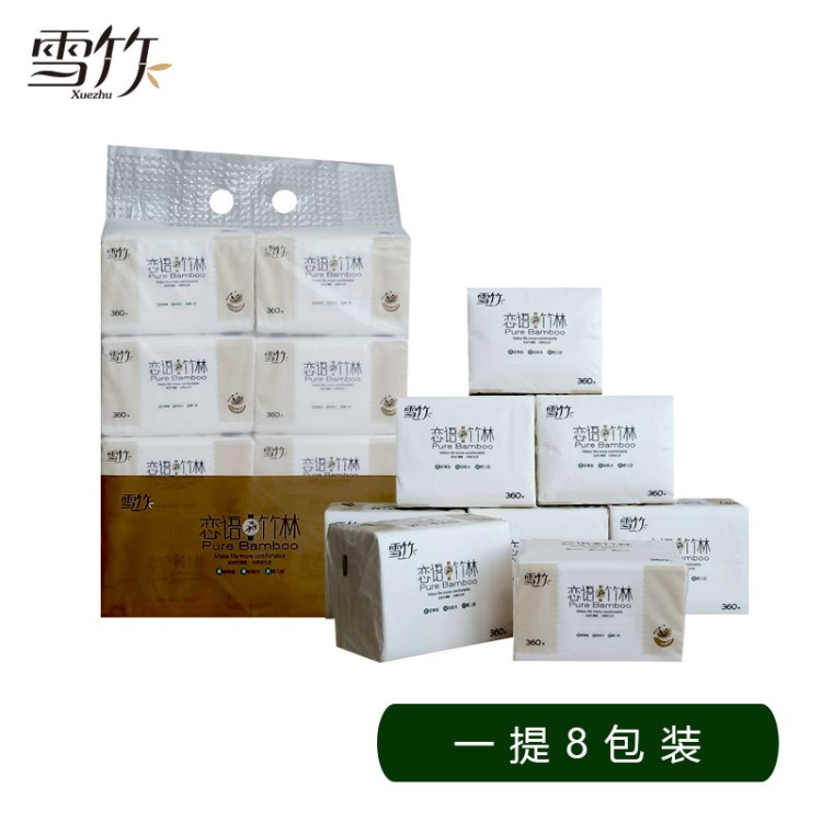 廠家直銷雪竹LY-120抽取式衛(wèi)生紙8連包竹漿抽紙批發(fā)定制一件代發(fā)