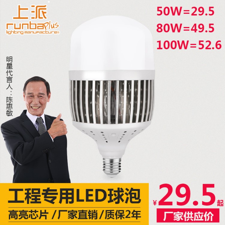 大功率led灯泡 50w 80w100w千足银球泡e27螺口节能灯泡厂家批发