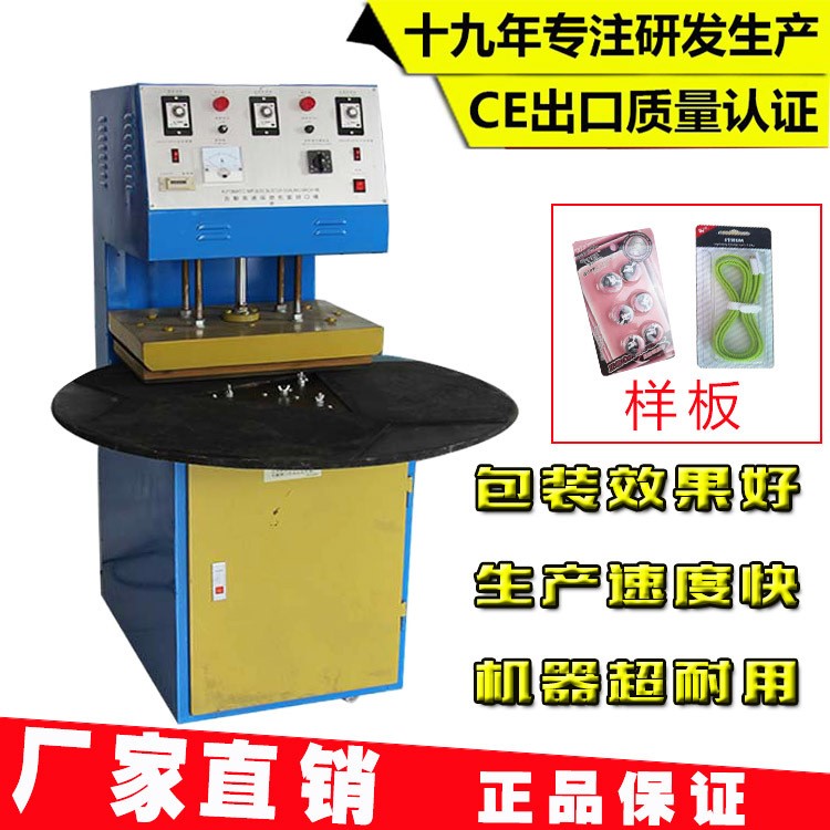 鋼絲球大型燙卡吸塑機(jī) 小瓶膠水包裝封口機(jī) 泡罩紙卡熱合包邊設(shè)備