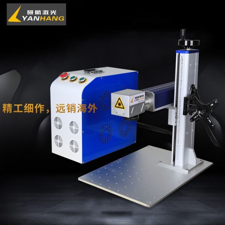 分體式激光打標機 塑料打碼機 不銹鋼銘牌刻字激光噴碼機
