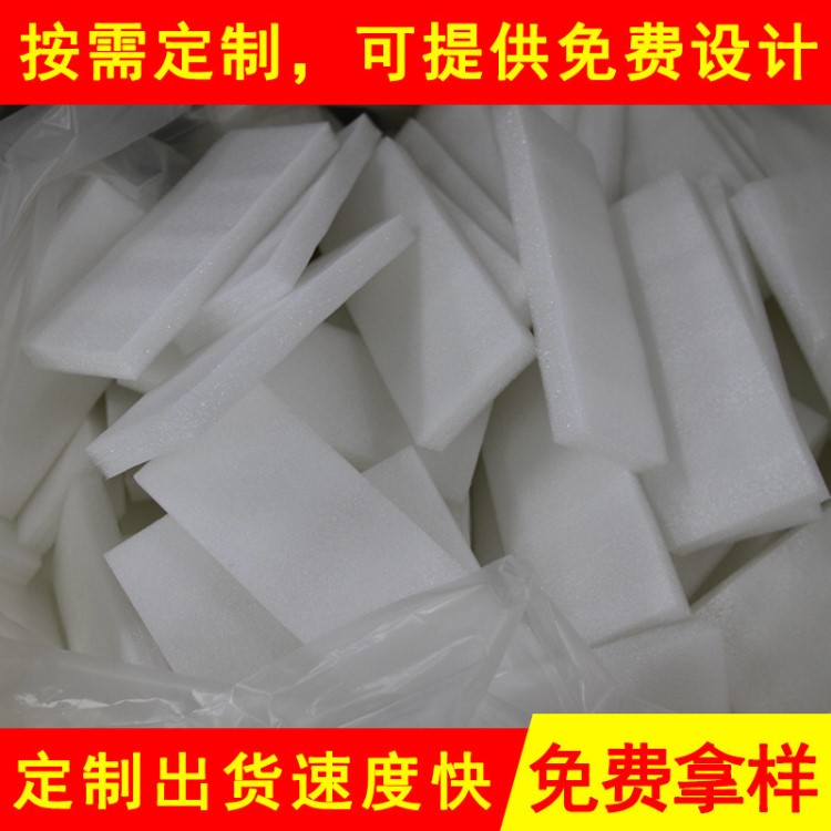 江門珍珠棉片 中山珍珠棉片 珠海珍珠棉片 日月佳均可定制