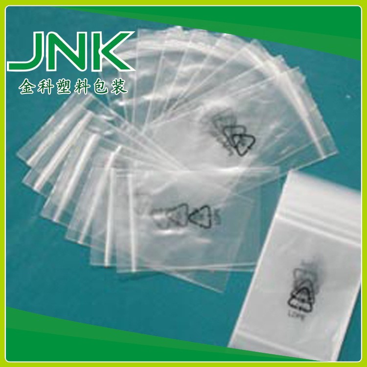 直銷供應 昆山PE自封袋 印字包裝塑料袋 環(huán)保PE塑料袋