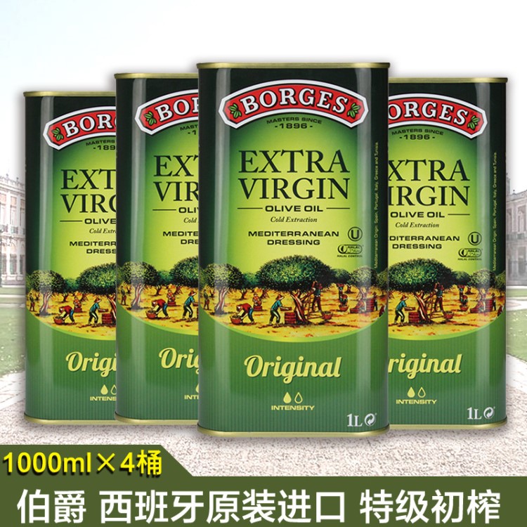 BORGES伯爵 西班牙原装 特级初榨橄榄油1L*4桶装 家庭食用油