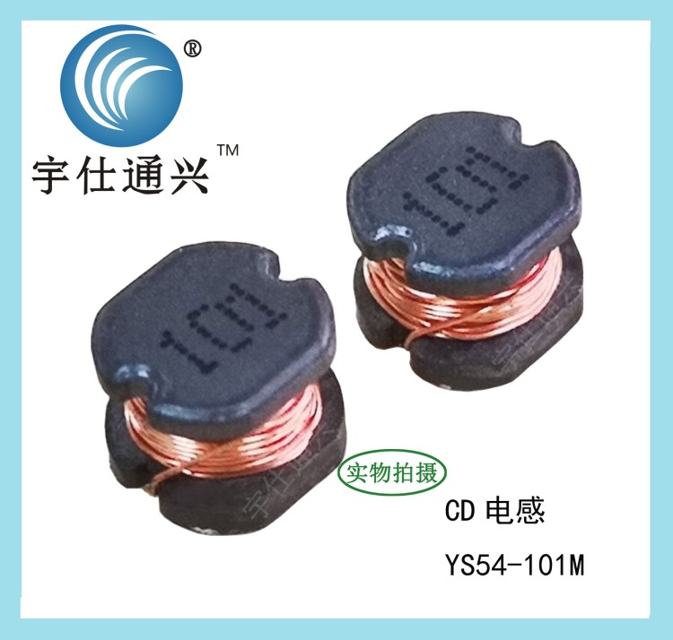 貼片電感 繞線電感 CD開放式電感 CD54-101M 100UH 現貨