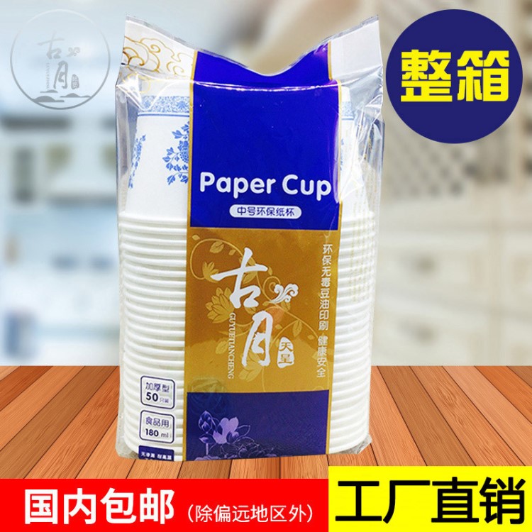 紙杯廠批發(fā)一次性紙杯加厚精裝整箱9A250ml家用商用辦公紙杯