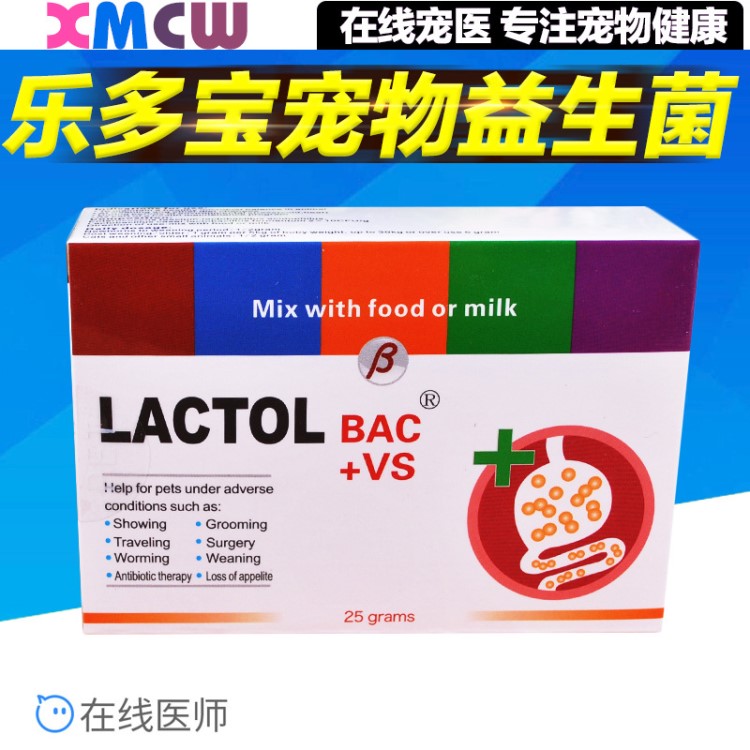 LACTOL乐多宝快乐宝宠物肠益粉综合营养素宠物益生菌宠物猫狗用品