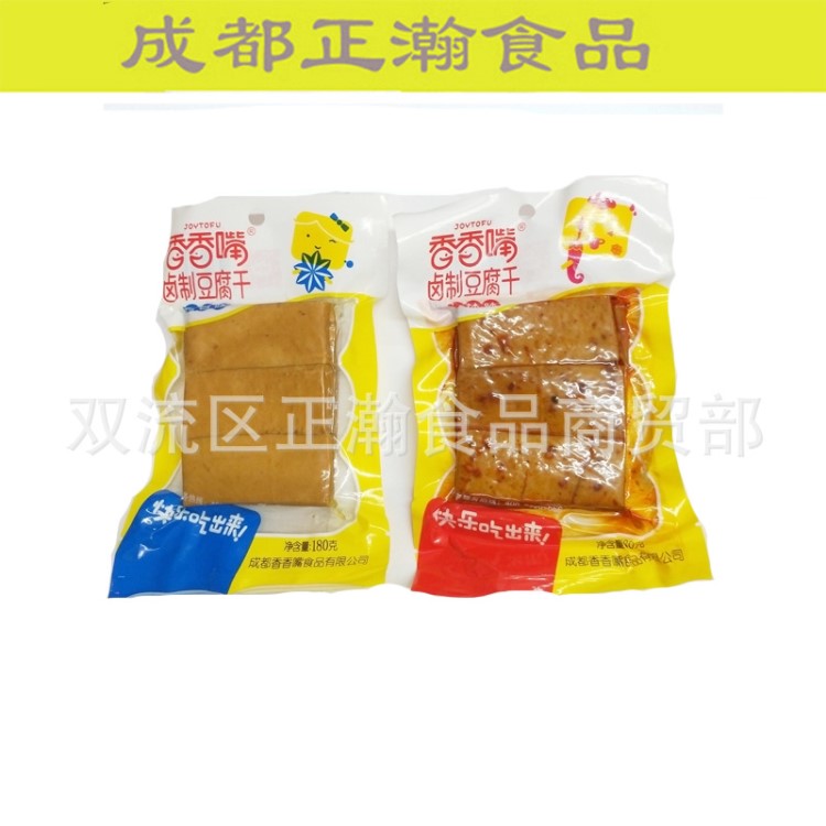 休閑食品批發(fā) 180g香香嘴鹵制豆腐干  五香 麻辣味