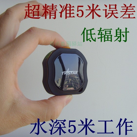 GPS定位器超微型衛(wèi)星追蹤器小孩老人遠(yuǎn)程跟蹤器監(jiān)護(hù)設(shè)備超長(zhǎng)待機(jī)