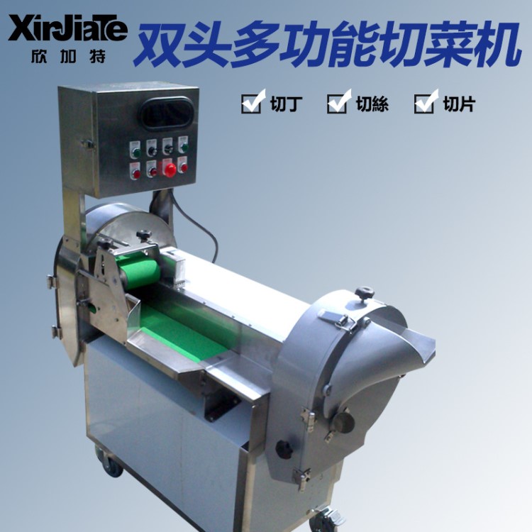 現貨直銷商用臺灣原裝電動雙頭多功能自動切菜機 切丁切片切絲機