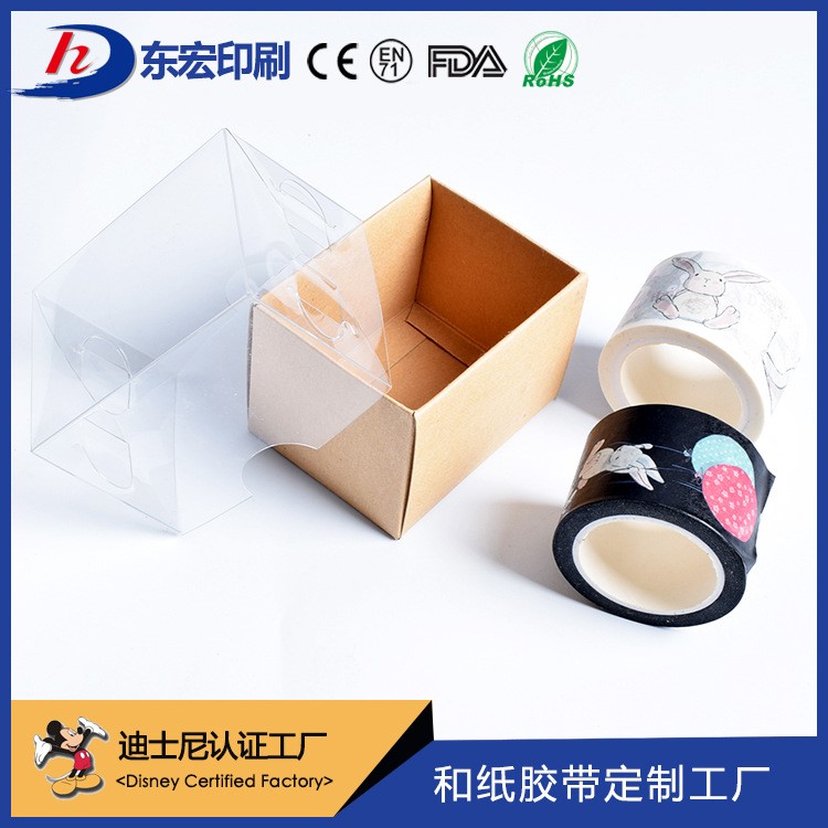 牛皮盒+透明蓋2卷裝和紙膠帶定做 印刷和紙彩色手賬膠帶批發廠家