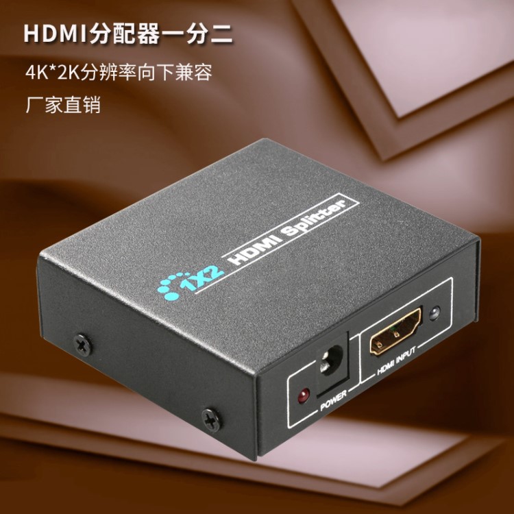 4K*2K分配器 hdmi分配器一進(jìn)而出 hdmi分配器一分二 分屏器1分2