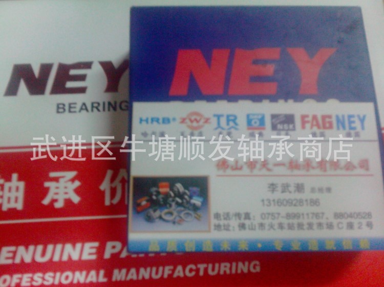 供應(yīng)德國NEY圓柱滾子機床軸承  NN3007ASK.M.SP P5