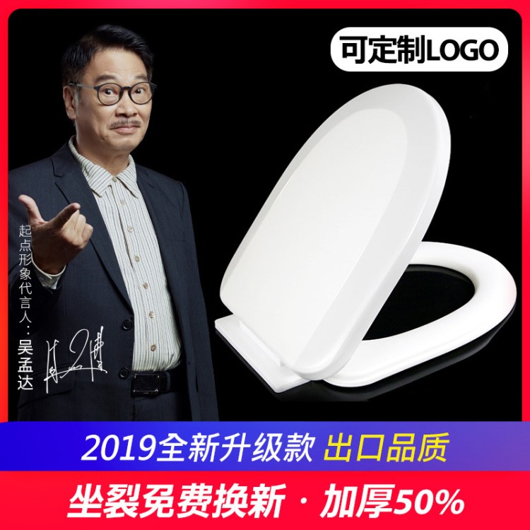 馬桶蓋通用座便蓋板加厚老式坐便器v型u型方形緩沖馬桶圈配件蓋子