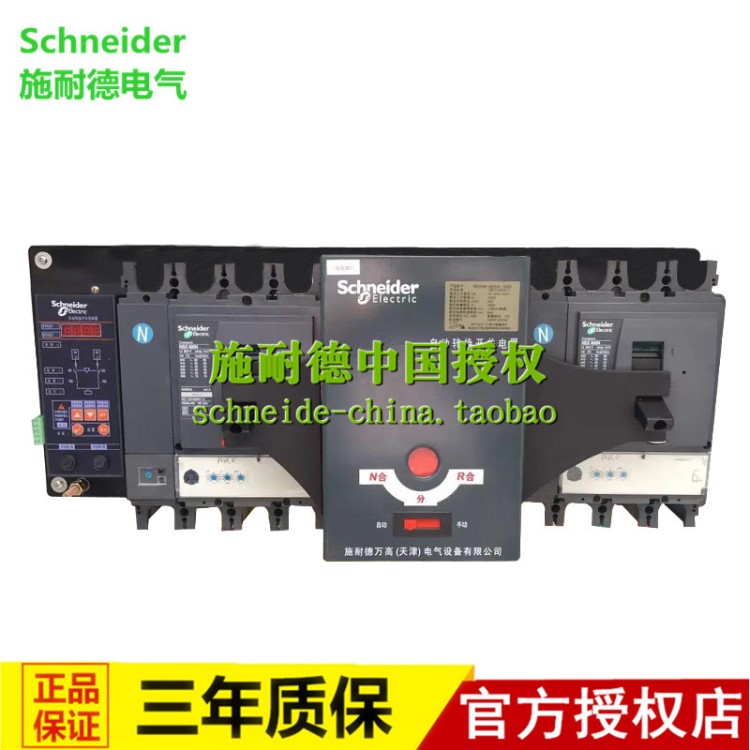 原裝Schneider施耐德萬(wàn)高雙電源開(kāi)關(guān) WATSNB 800A 3P CB級(jí) R/NS