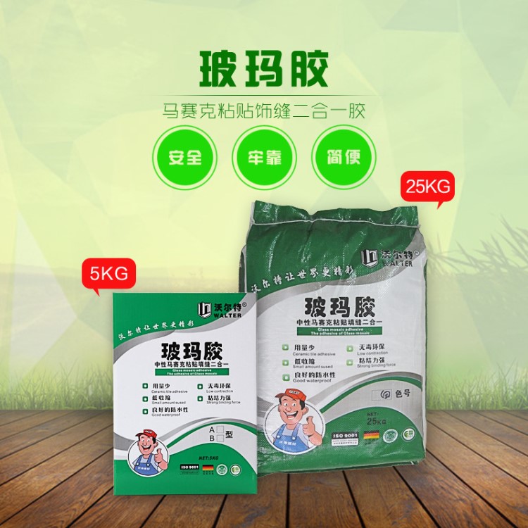 中性馬賽克粘貼劑 中性玻馬膠 馬賽克填縫粘貼二合一膠 玻瑪膠