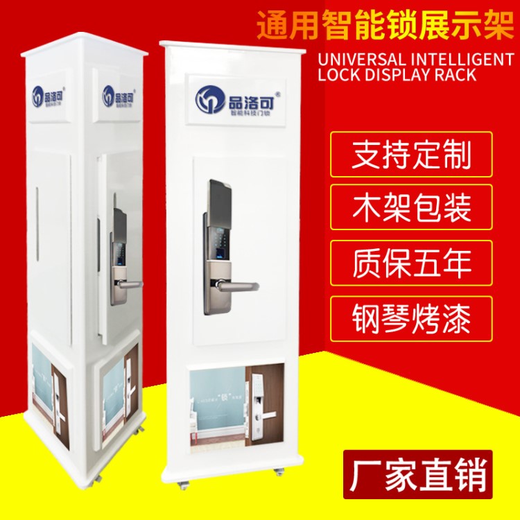 指紋鎖展示柜鎖柜智能鎖展示架電子密碼門鎖移動(dòng)三面開門鎖架展架