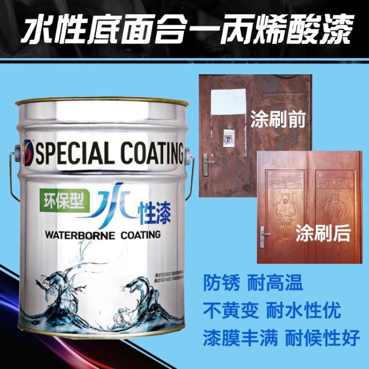 水性鋼結構防腐防銹漆  橋梁鋼結構鐵藝圍欄防銹 屋面彩鋼瓦翻新
