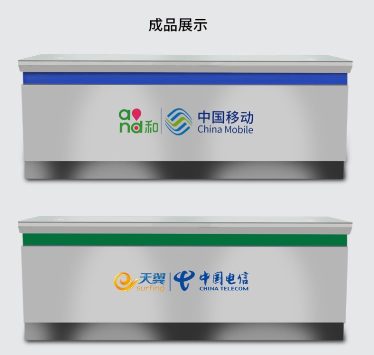 新款中國移動4G營業(yè)廳電信席手機聯(lián)通業(yè)務(wù)收銀前臺展示柜臺受理臺