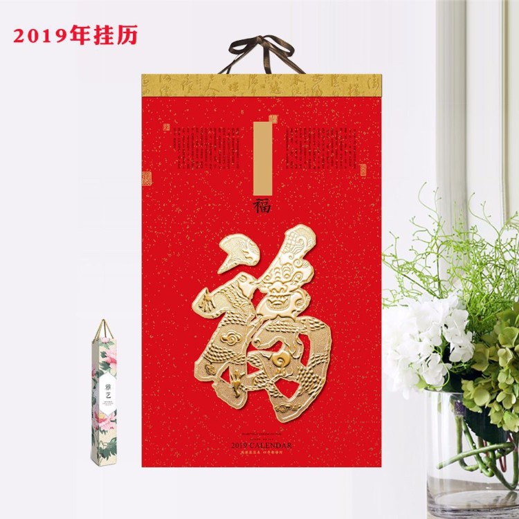 掛歷廠家直銷 福滿掛歷定制 創(chuàng)意無(wú)紡布福字月歷宣紙臺(tái)掛歷定做專