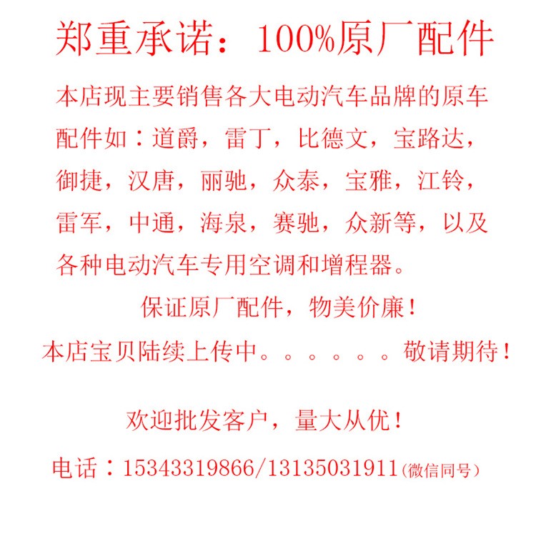 金三角雷丁D50比德文M6漢唐眾新左右前后車門鈑金件電動汽車配件