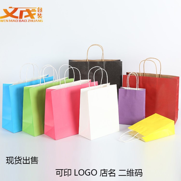 牛皮纸现货袋茶叶化妆品礼品袋外卖打包环保纸袋可定制LOGO