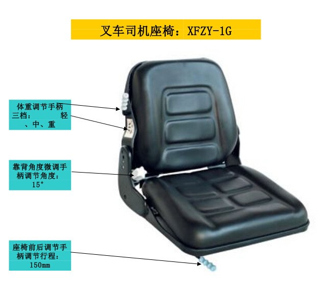 j廠家加工生產 叉車司機座椅 XFZY-1G  人性化設計  來電訂購