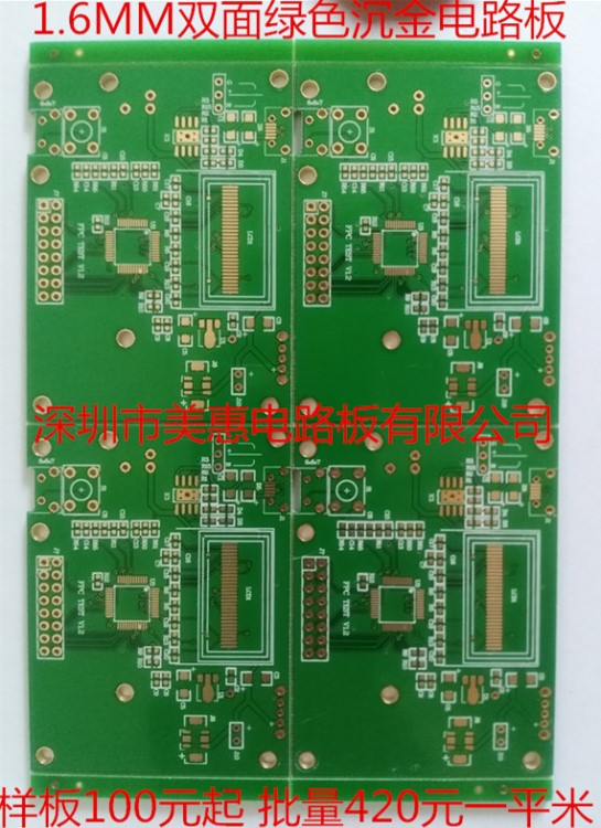 生產(chǎn)PCB電路板  開(kāi)發(fā)設(shè)計(jì)PCB抄板打樣 定制加工各種電路板