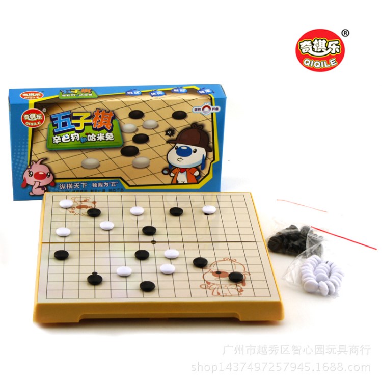 奇棋樂(lè)兒童動(dòng)漫小盒磁性五子棋 辛巴狗和哈米兔游戲棋益智玩具