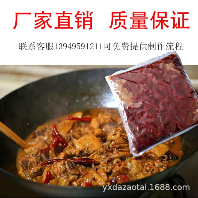 大鍋臺秘制醬料:地鍋雞.地鍋魚.地鍋牛肉 設(shè)備:大鍋臺灶.桌椅等