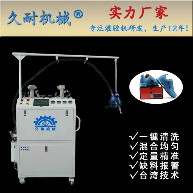 廠家直銷 雙液KPU鞋材灌膠機 自動配膠機 可定制