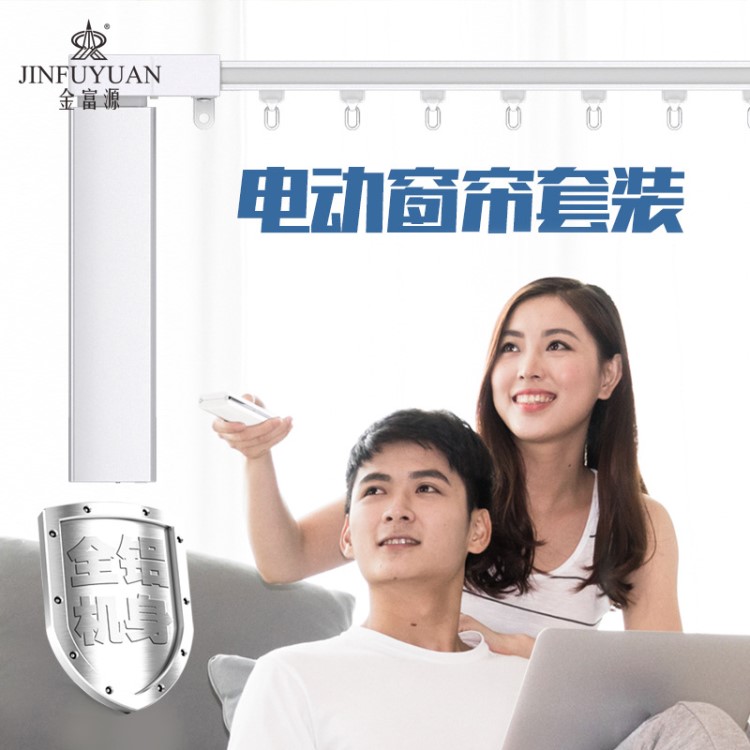 智能家居電動(dòng)窗簾配件電機(jī)開合簾自動(dòng)窗簾電動(dòng)窗簾軌道滑軌批發(fā)