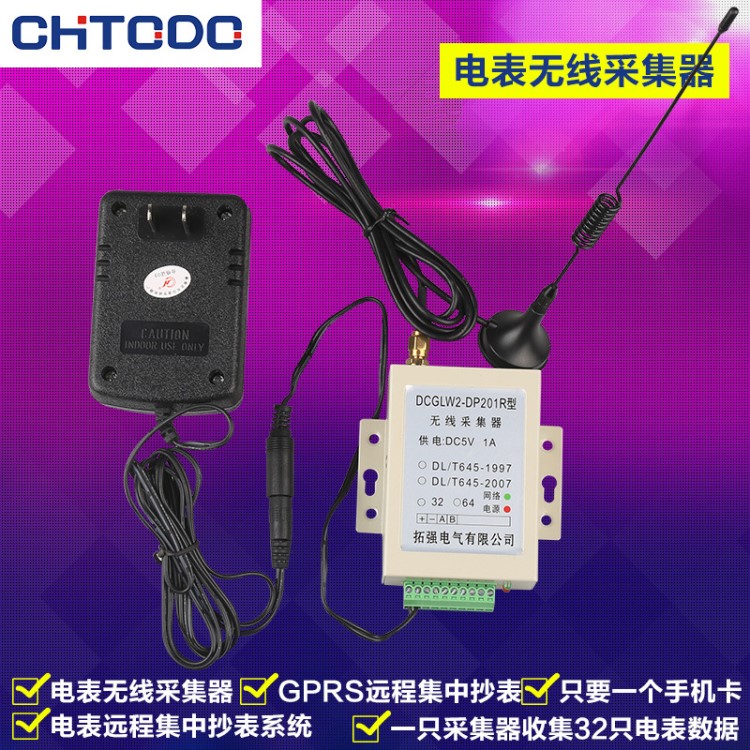 遠(yuǎn)程自動(dòng)抄表系統(tǒng) 智能抄表管理裝置廠家