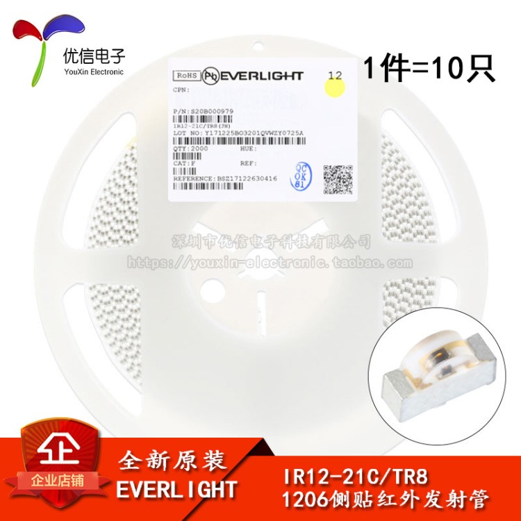 原裝 貼片 IR12-21C/TR8 1206側(cè)貼 940nm紅外發(fā)射管（10只）