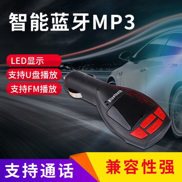 小金剛藍(lán)牙車載MP3 LED數(shù)字顯示屏幕車載播放器 點(diǎn)煙器車載MP3