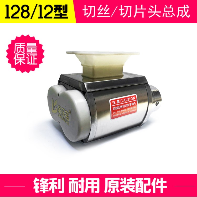 商用家用電動不銹鋼絞肉機配件128型強力臺式機切片切絲機頭總成