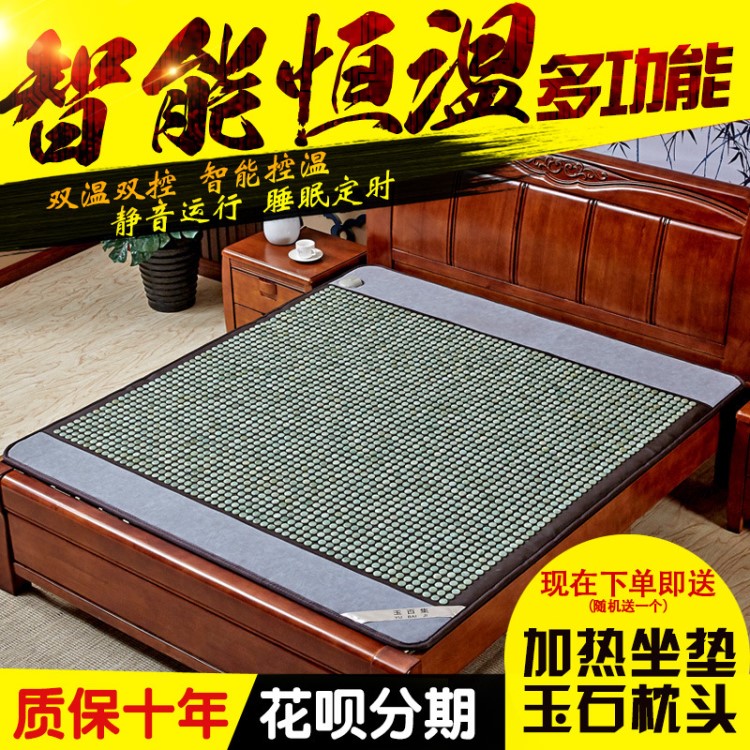 玉石床墊雙溫雙控赭石鍺石床加熱托瑪琳按摩全身多功能墊子墊