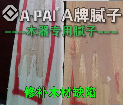 榆木家具開裂么補(bǔ)-A牌木器裂縫修補(bǔ)膩?zhàn)訋湍?深圳A牌膩?zhàn)訌S家